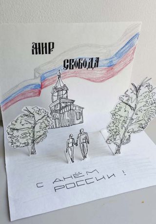 Grazhdansko Patrioticheskoe Vospitanie